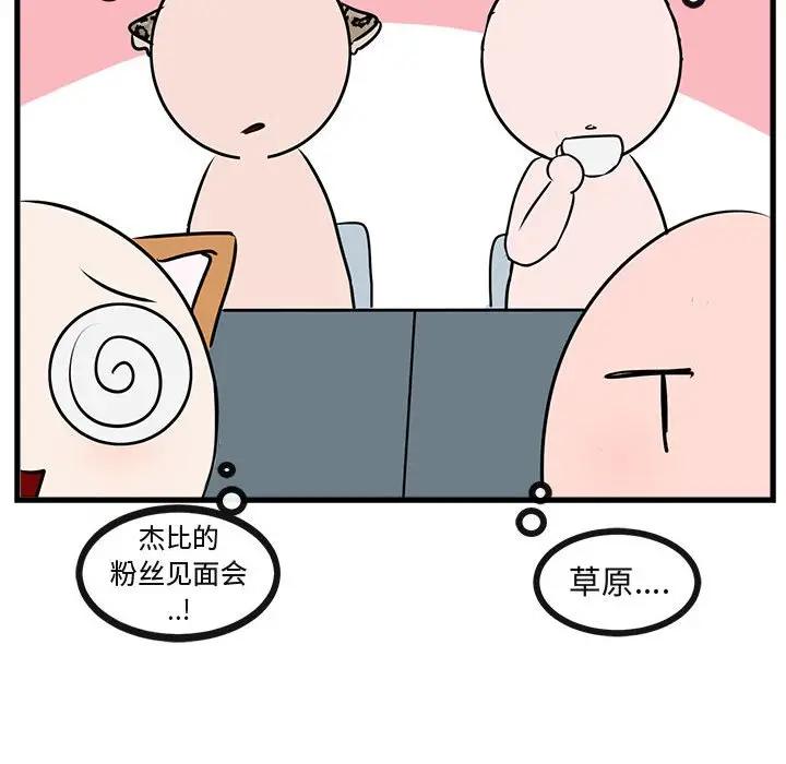 [韩国漫画] 萌兽出没 BL,女学生#[105P]-103