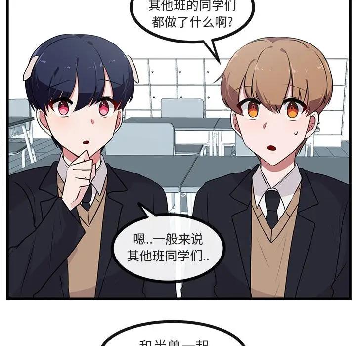 [韩国漫画] 萌兽出没 BL,女学生#[105P]-11
