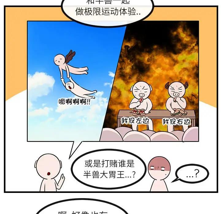 [韩国漫画] 萌兽出没 BL,女学生#[105P]-12