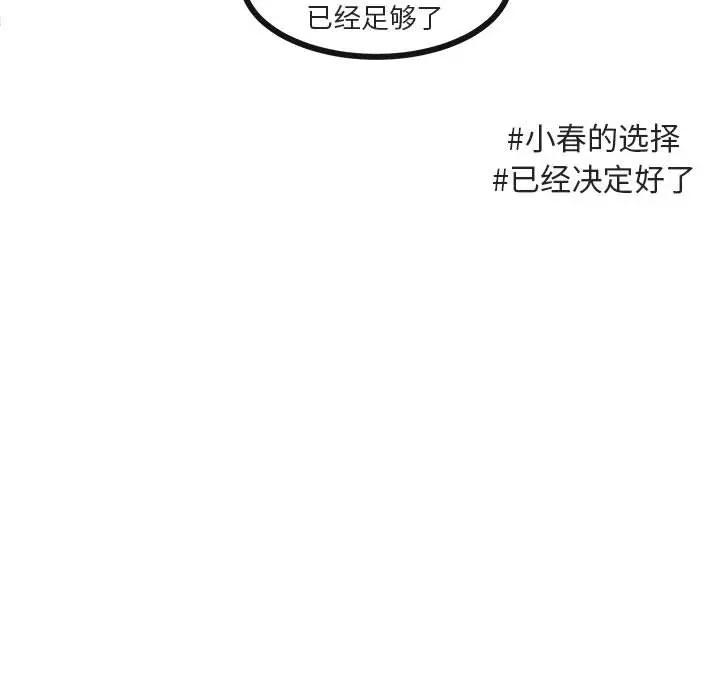 [韩国漫画] 萌兽出没 BL,女学生#[105P]-15