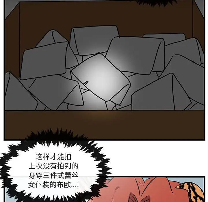 [韩国漫画] 萌兽出没 BL,女学生#[105P]-19