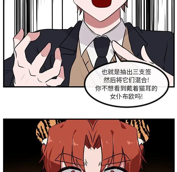 [韩国漫画] 萌兽出没 BL,女学生#[105P]-28