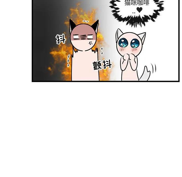 [韩国漫画] 萌兽出没 BL,女学生#[105P]-31