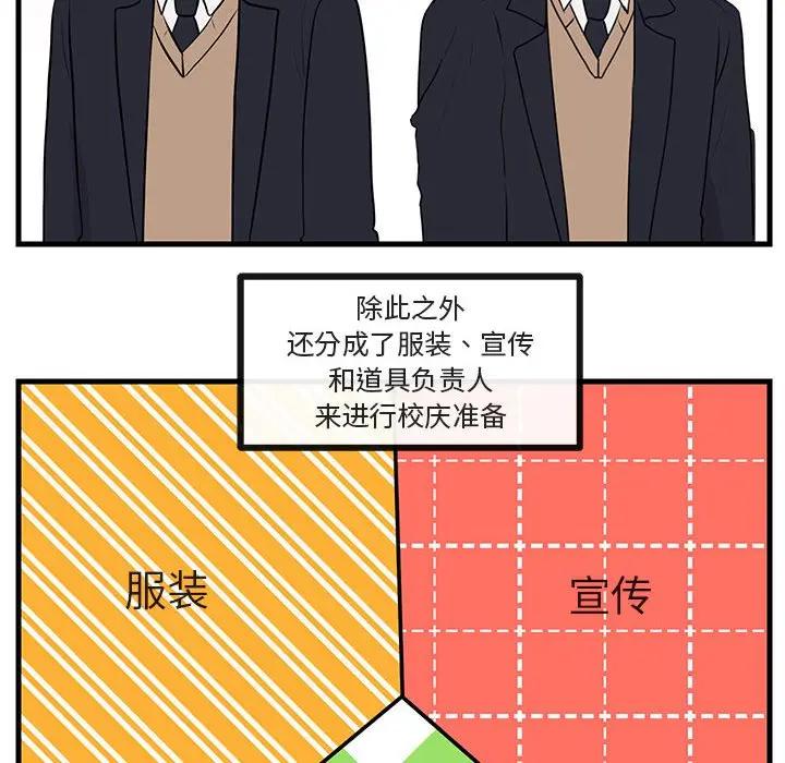 [韩国漫画] 萌兽出没 BL,女学生#[105P]-43