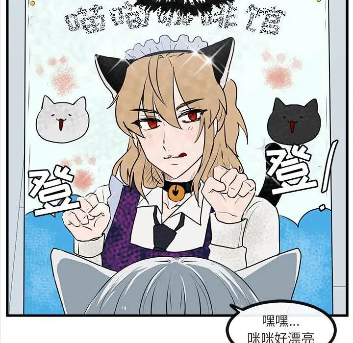[韩国漫画] 萌兽出没 BL,女学生#[105P]-51