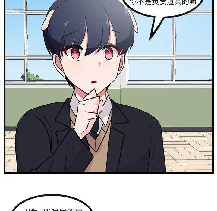 [韩国漫画] 萌兽出没 BL,女学生#[105P]-65