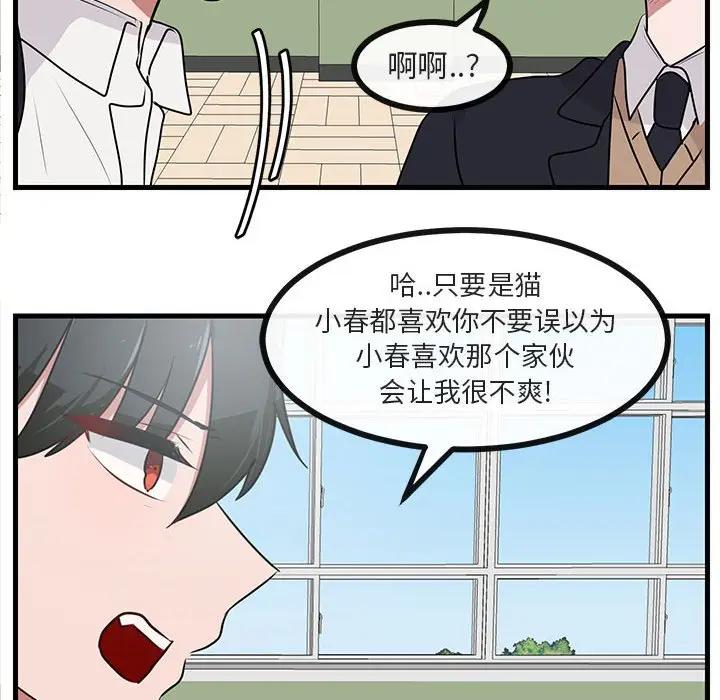 [韩国漫画] 萌兽出没 BL,女学生#[105P]-72