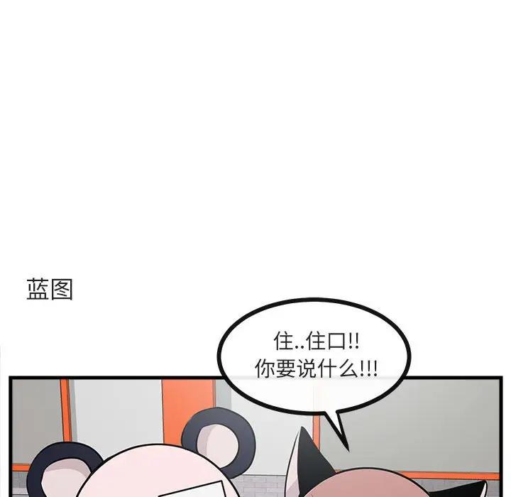 [韩国漫画] 萌兽出没 BL,女学生#[105P]-87