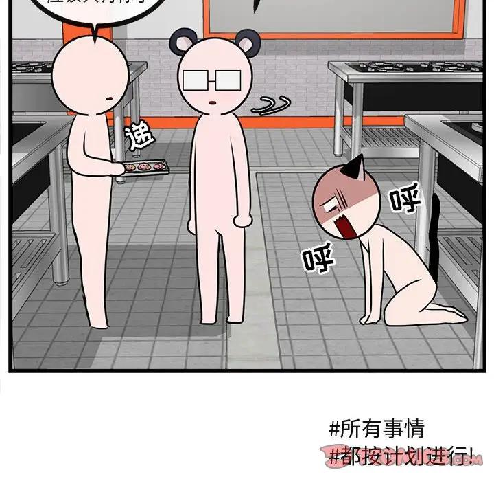 [韩国漫画] 萌兽出没 BL,女学生#[105P]-92