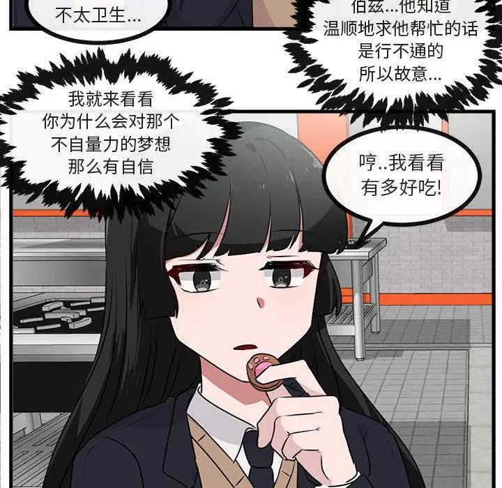 [韩国漫画] 萌兽出没 BL,女学生#[105P]-97