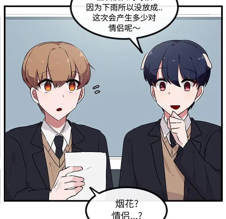 [韩国漫画] 萌兽出没 BL,女学生#[102P]-71