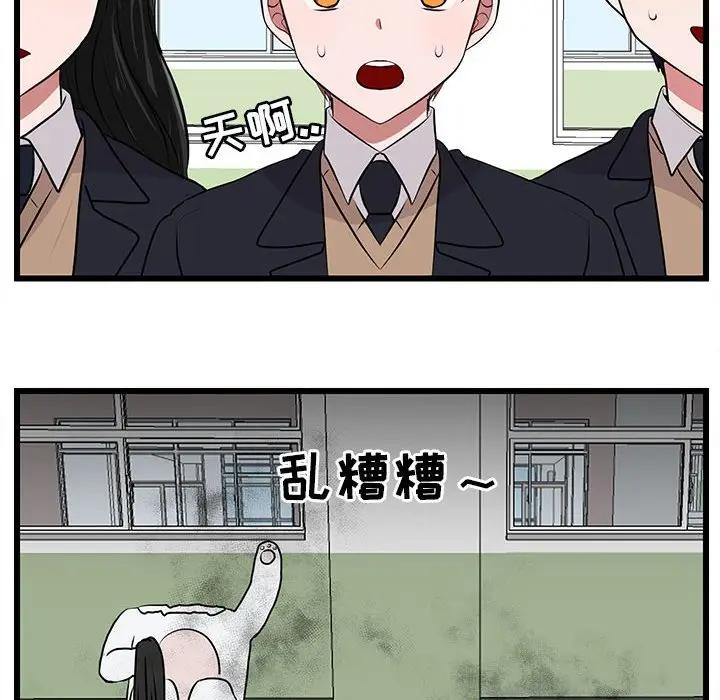 [韩国漫画] 萌兽出没 BL,女学生#[107P]-19