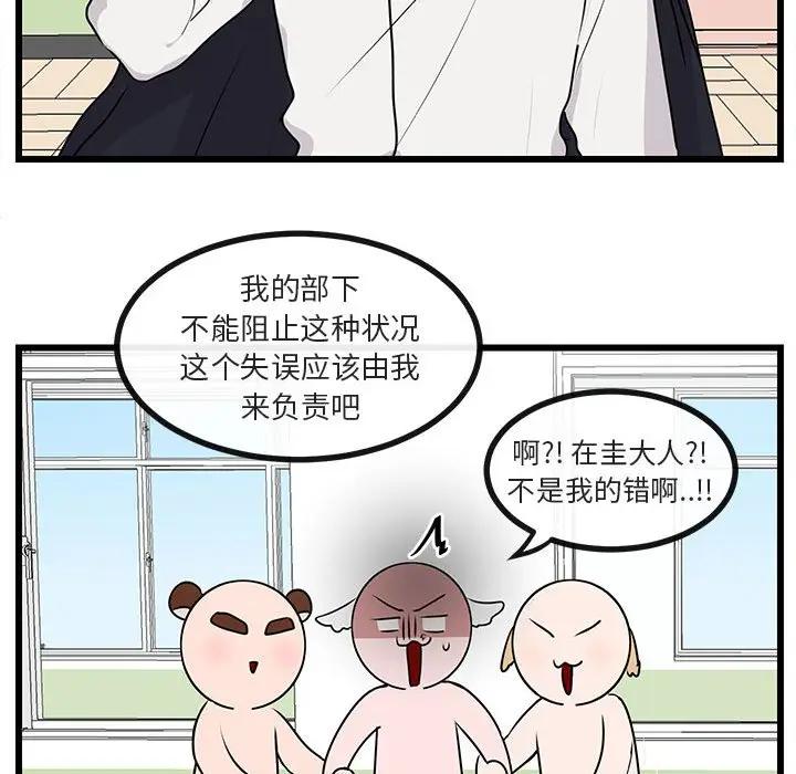 [韩国漫画] 萌兽出没 BL,女学生#[107P]-28