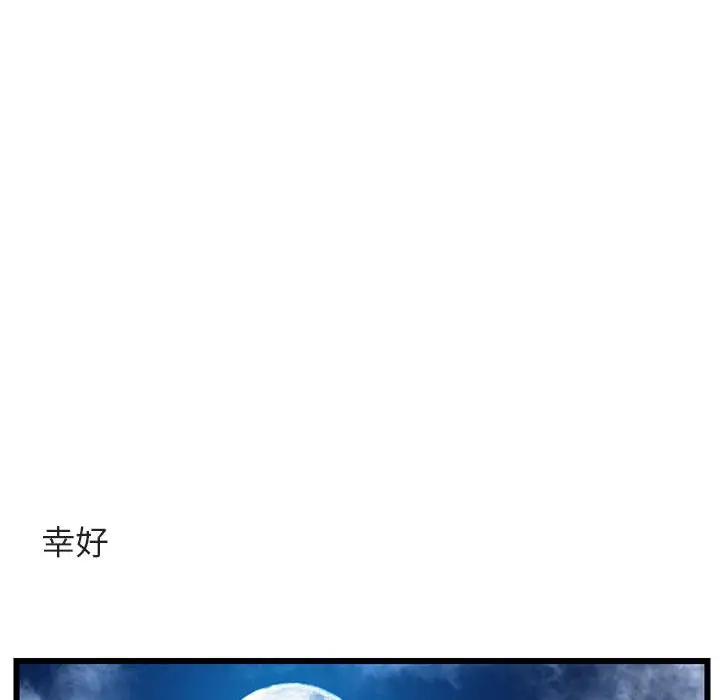 [韩国漫画] 萌兽出没 BL,女学生#[107P]-48