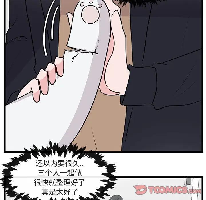 [韩国漫画] 萌兽出没 BL,女学生#[107P]-50