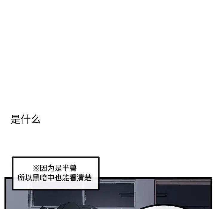 [韩国漫画] 萌兽出没 BL,女学生#[107P]-72