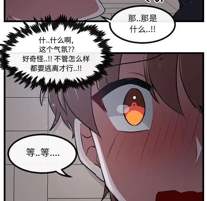 [韩国漫画] 萌兽出没 BL,女学生#[107P]-90