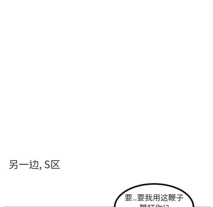 [韩国漫画] 萌兽出没 BL,女学生#[102P]-12