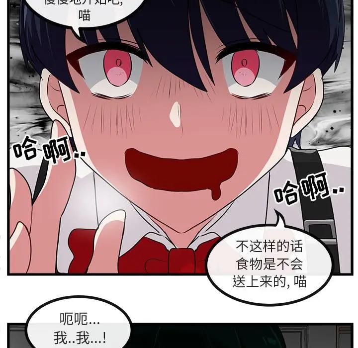 [韩国漫画] 萌兽出没 BL,女学生#[102P]-15