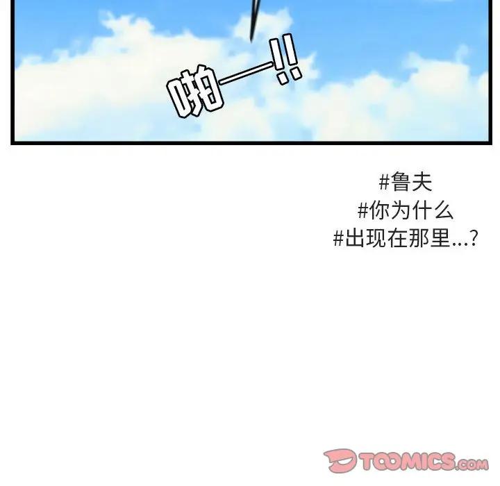 [韩国漫画] 萌兽出没 BL,女学生#[102P]-74
