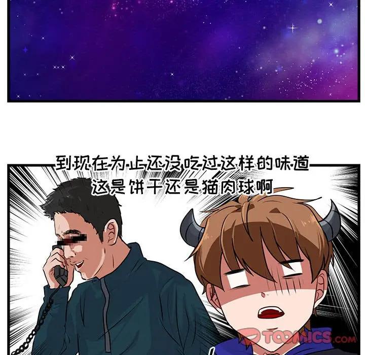[韩国漫画] 萌兽出没 BL,女学生#[102P]-8