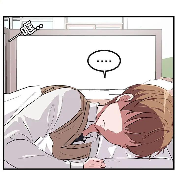 [韩国漫画] 萌兽出没 BL,女学生#[112P]-109