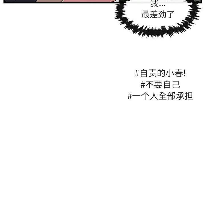 [韩国漫画] 萌兽出没 BL,女学生#[112P]-111