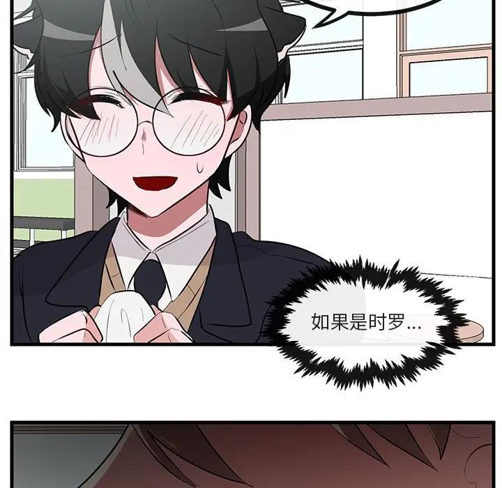 [韩国漫画] 萌兽出没 BL,女学生#[112P]-15