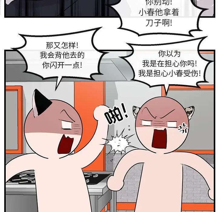 [韩国漫画] 萌兽出没 BL,女学生#[112P]-22
