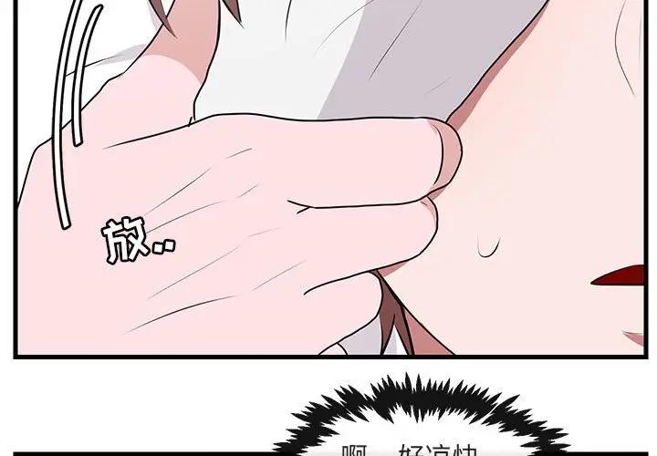 [韩国漫画] 萌兽出没 BL,女学生#[112P]-3