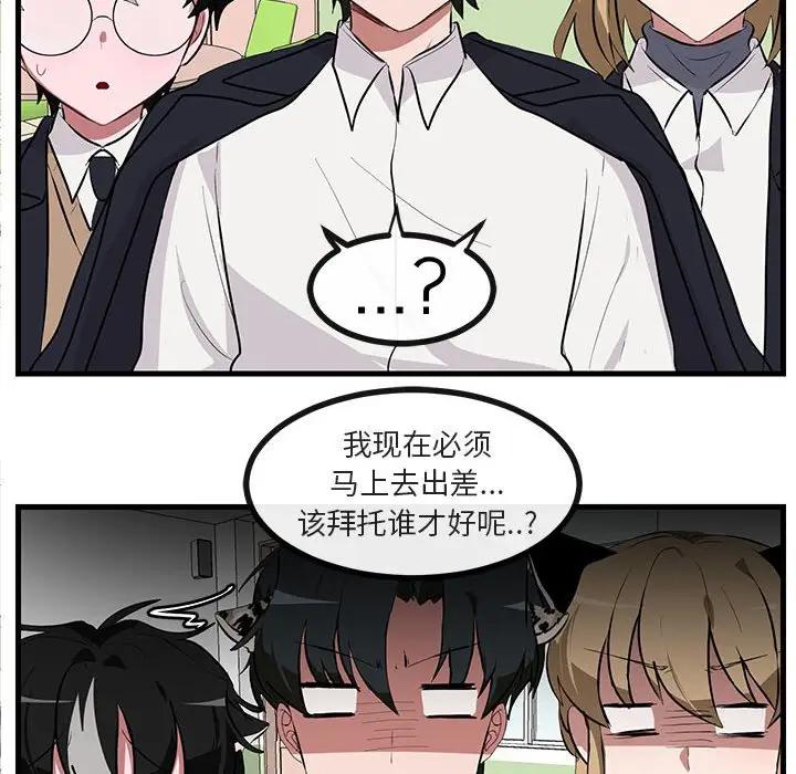 [韩国漫画] 萌兽出没 BL,女学生#[112P]-31