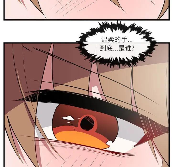 [韩国漫画] 萌兽出没 BL,女学生#[112P]-5