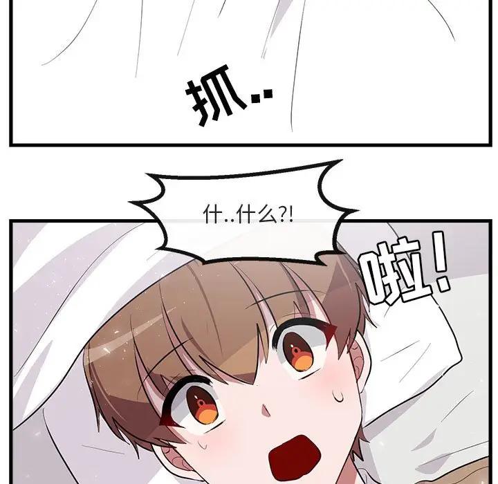 [韩国漫画] 萌兽出没 BL,女学生#[112P]-69