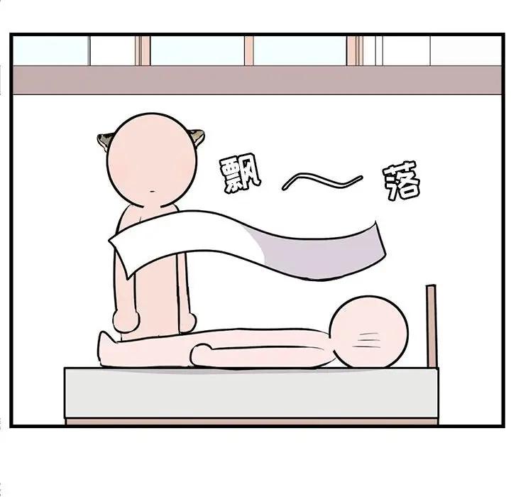 [韩国漫画] 萌兽出没 BL,女学生#[112P]-76