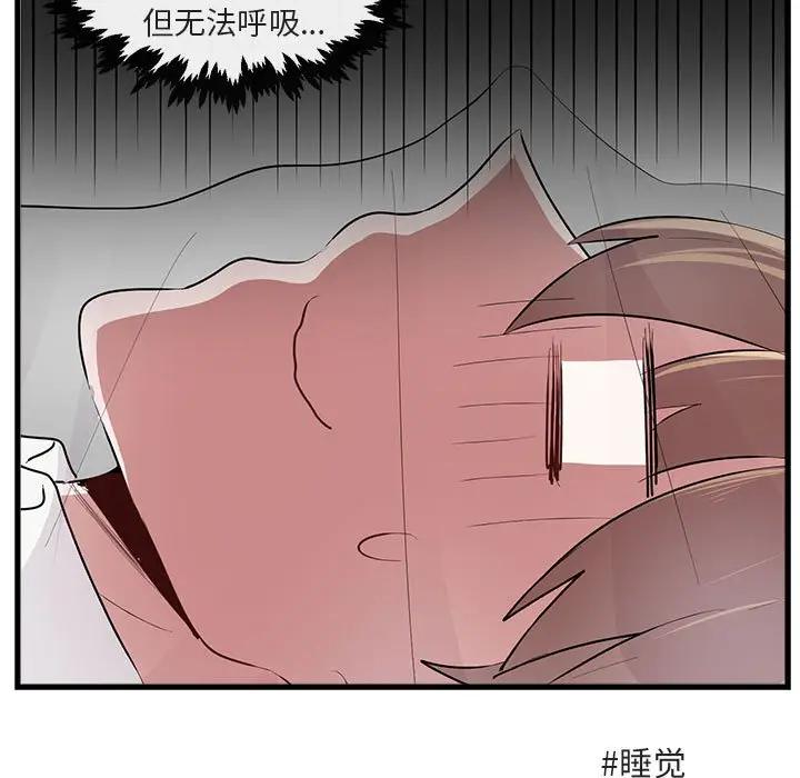 [韩国漫画] 萌兽出没 BL,女学生#[112P]-79