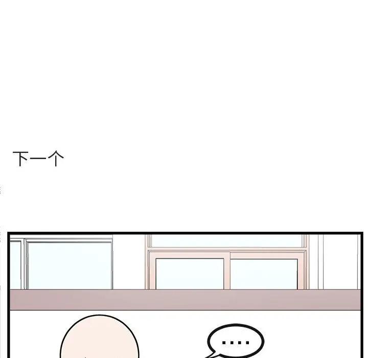 [韩国漫画] 萌兽出没 BL,女学生#[112P]-82
