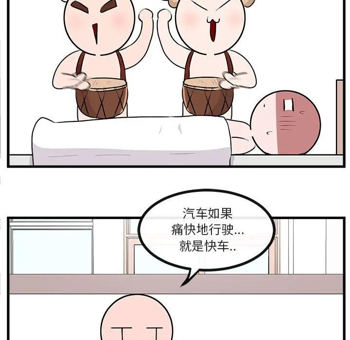 [韩国漫画] 萌兽出没 BL,女学生#[112P]-84