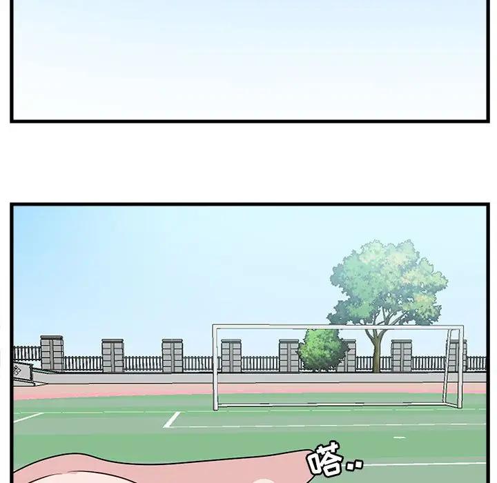 [韩国漫画] 萌兽出没 BL,女学生#[114P]-84