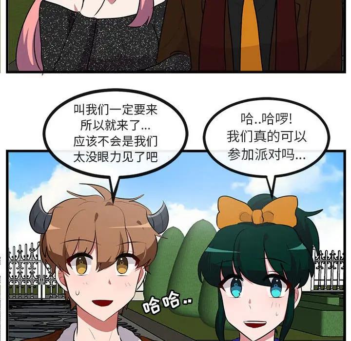 [韩国漫画] 萌兽出没 BL,女学生#[104P]-41
