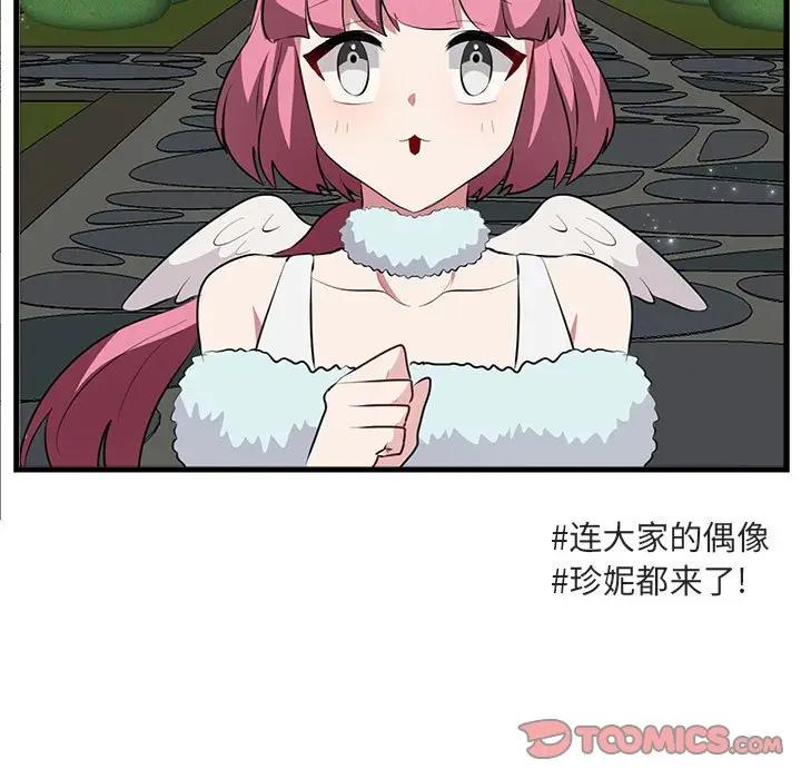 [韩国漫画] 萌兽出没 BL,女学生#[104P]-44