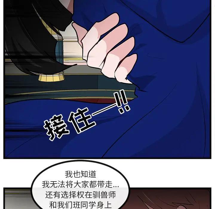 [韩国漫画] 萌兽出没 BL,女学生#[104P]-72