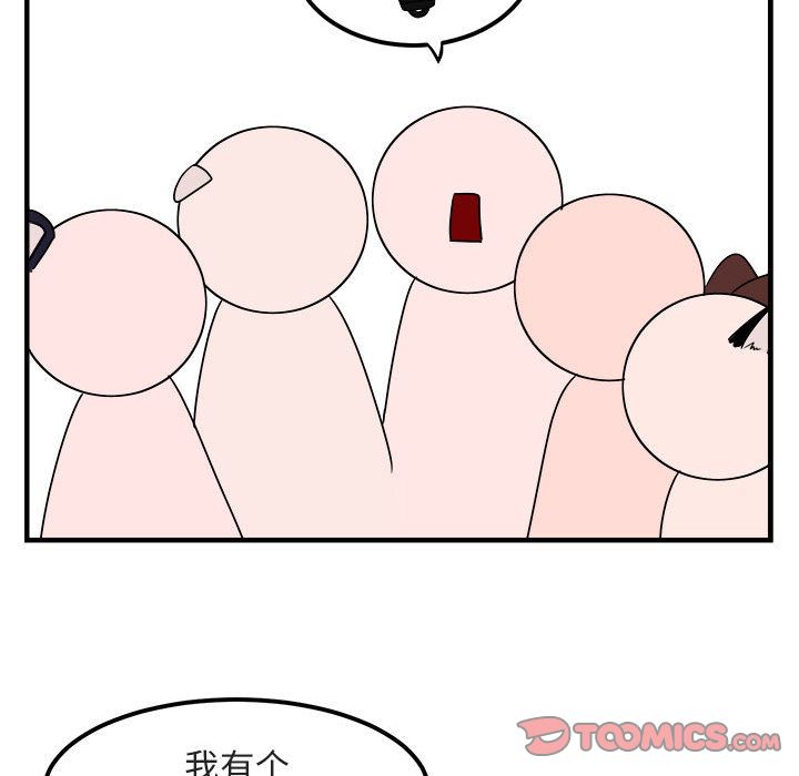 [韩国漫画] 萌兽出没 BL,女学生#[121P]-57