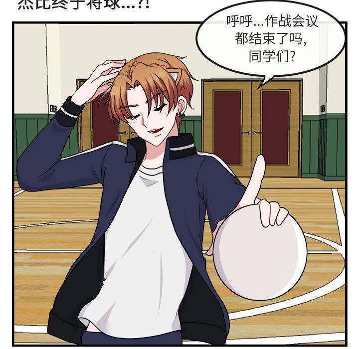 [韩国漫画] 萌兽出没 BL,女学生#[121P]-61