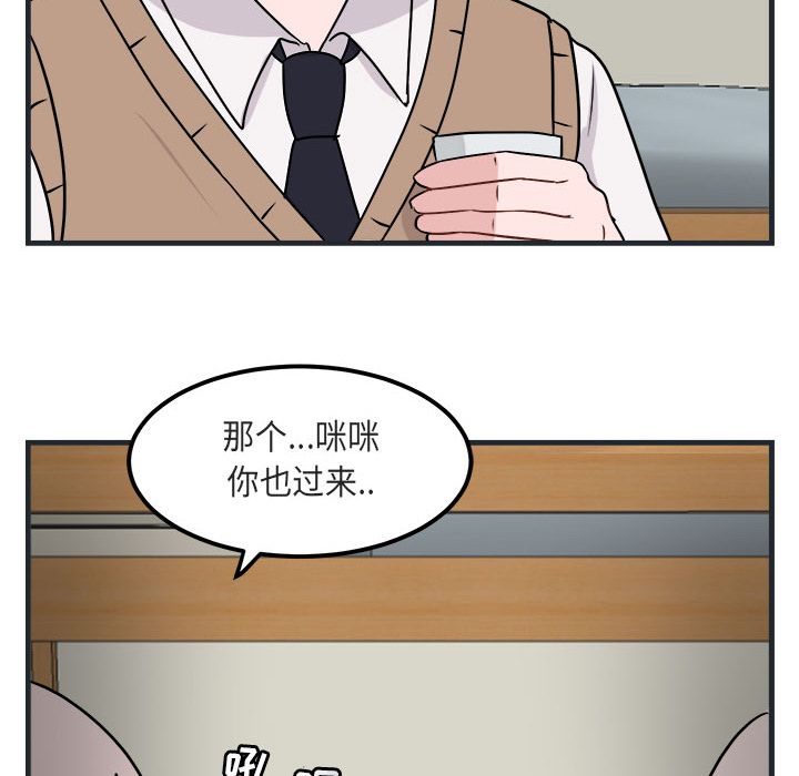 [韩国漫画] 萌兽出没 BL,女学生#[144P]-100