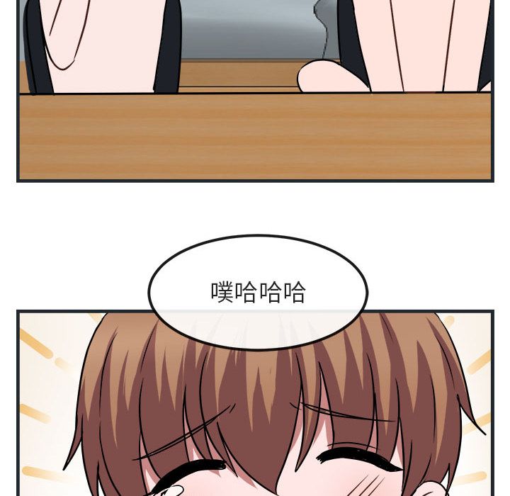 [韩国漫画] 萌兽出没 BL,女学生#[144P]-108