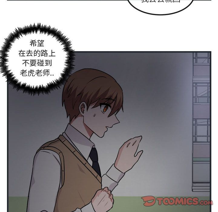 [韩国漫画] 萌兽出没 BL,女学生#[144P]-123
