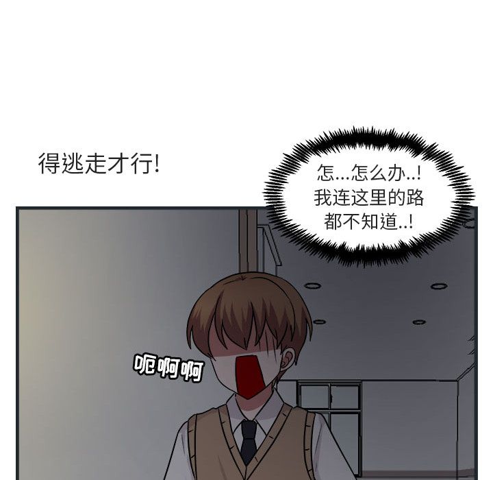[韩国漫画] 萌兽出没 BL,女学生#[144P]-128