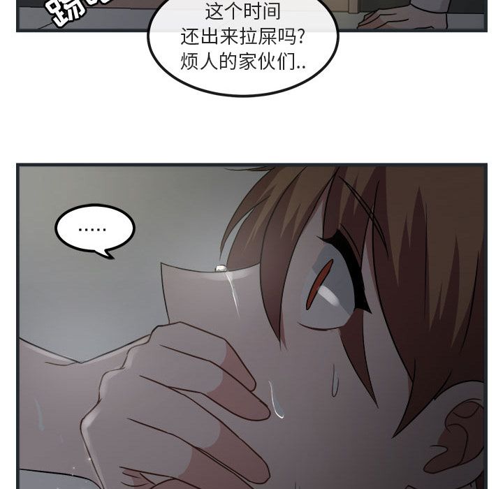 [韩国漫画] 萌兽出没 BL,女学生#[144P]-137