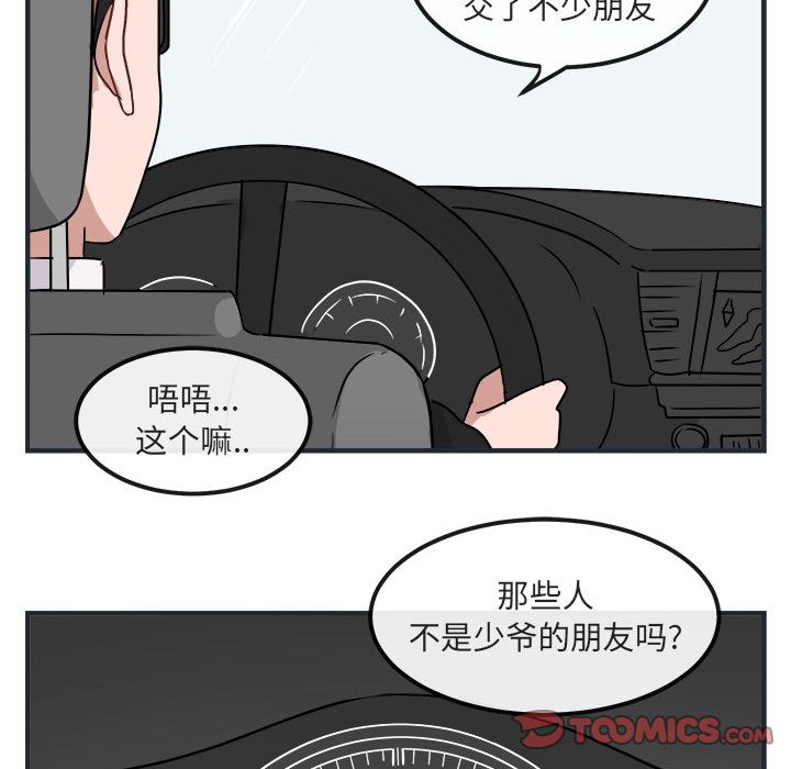 [韩国漫画] 萌兽出没 BL,女学生#[144P]-39