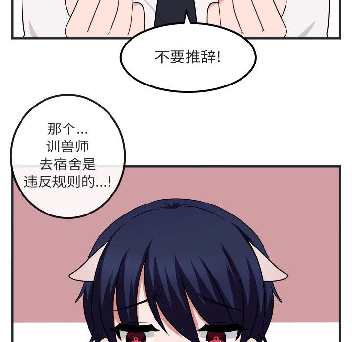 [韩国漫画] 萌兽出没 BL,女学生#[144P]-48